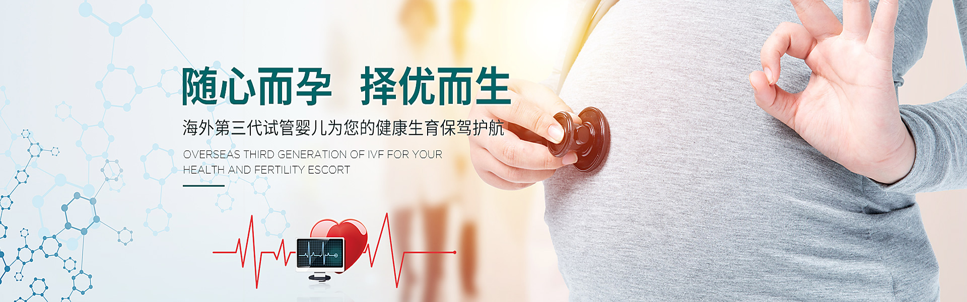 乌鲁木齐助孕轮播图